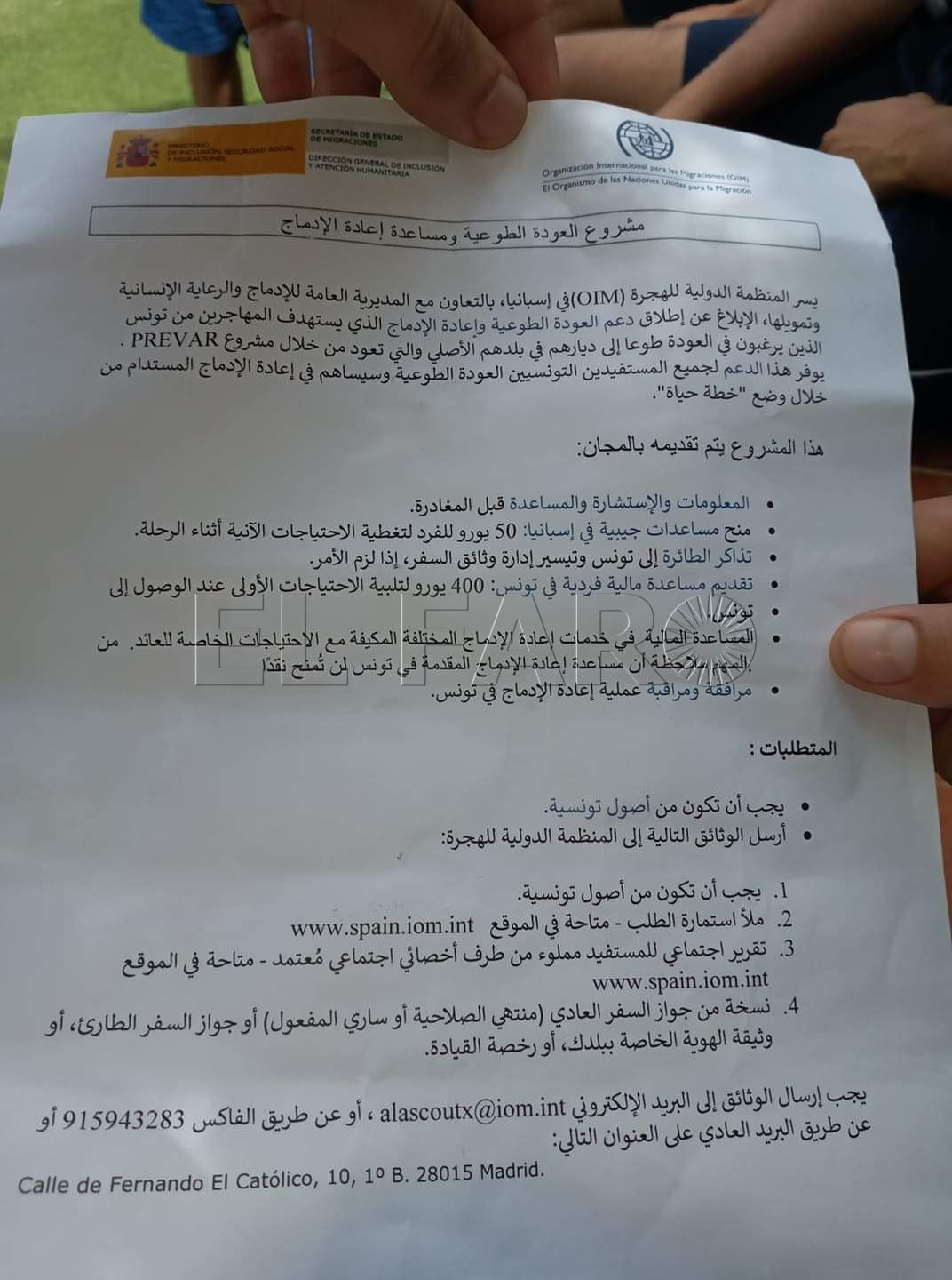 La OIM ofrece a los tunecinos del CETI volver a su país a través de un proyecto de retorno