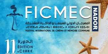 Fragmento del cartel del festival.