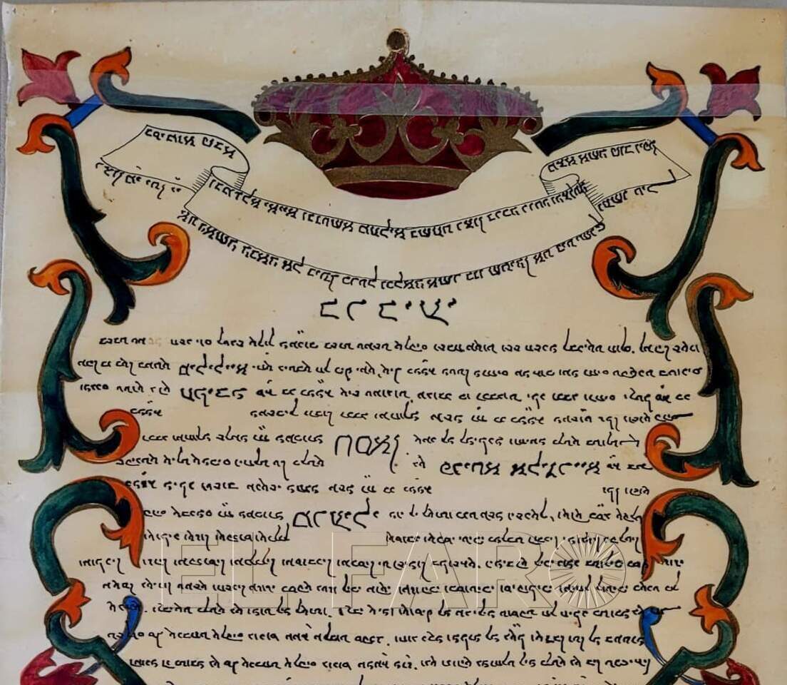 Ketubah procedente del Museo Estnográfico de Melilla, la cual estará expuesta durante seis meses en el Museo Sefardí de Toledo. -Cedida por Museos Melilla-